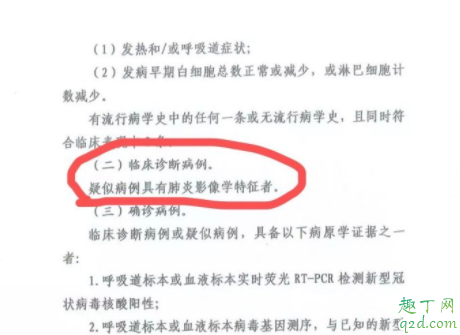 臨床診斷病例是什么意思 臨床診斷病例應當怎樣隔離治療4