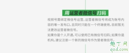 2020微信視頻號怎么申請內測 微信視頻號怎么開通教程7