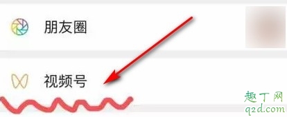 2020微信視頻號怎么申請內測 微信視頻號怎么開通教程9