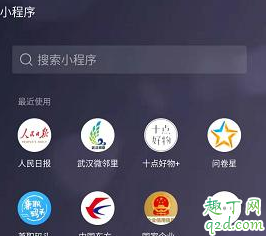 疫情期間怎么聯系社區負責人 疫情期間怎么加社區微信好友2