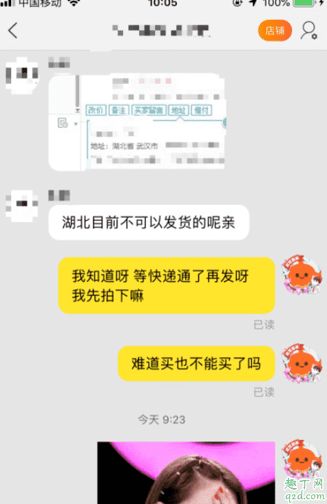 現在湖北快遞能發嗎 湖北快遞什么時候恢復20202