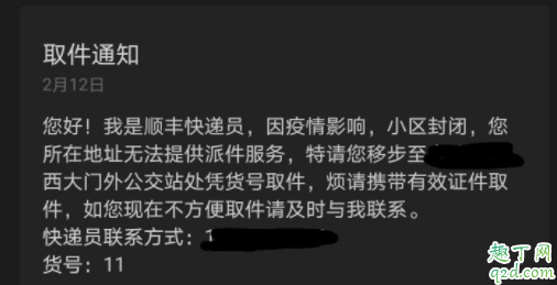 湖北快遞順豐停運了嗎 湖北還有哪些快遞可以用2