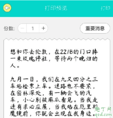 你和對象會怎么過情人節 情人節有哪些線上活動可以做7