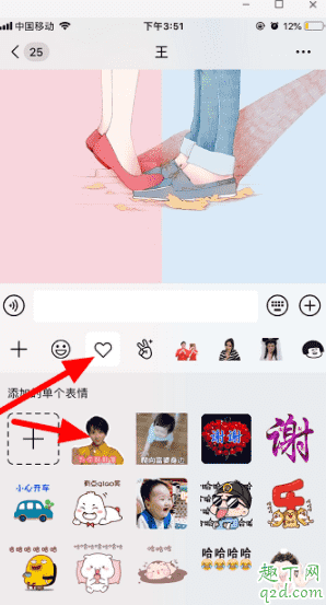 愛情公寓5表情包微信怎么下載 愛情公寓5表情包添加微信教程11
