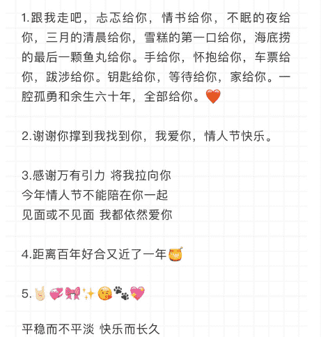 情人節有什么電影可以看觀影推薦 適合情侶看的愛情電影有哪些8