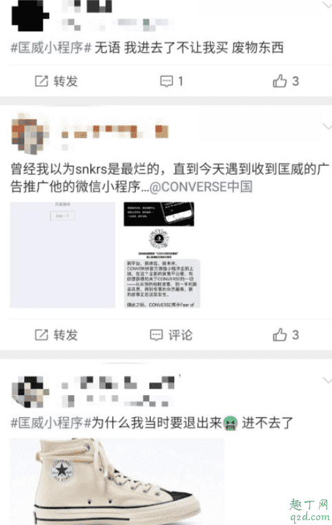 匡威小程序崩了怎么回事 匡威小程序崩了什么時候修復3