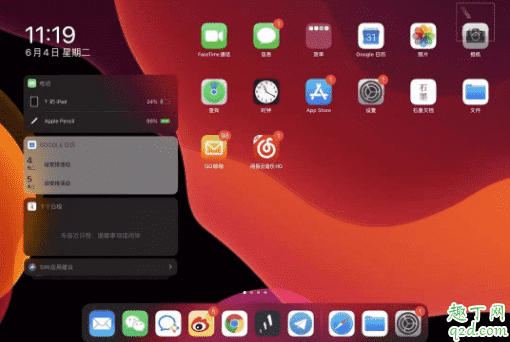 iPadOS14支持ipadmini4嗎 iPadOS14支持型號一覽4