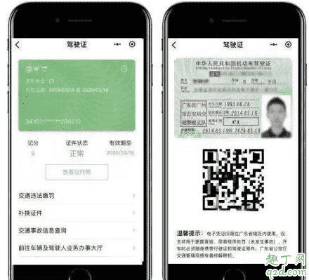 忘帶駕駛證能用電子駕駛證嗎 支付寶電子駕駛證交警會認可嗎 3