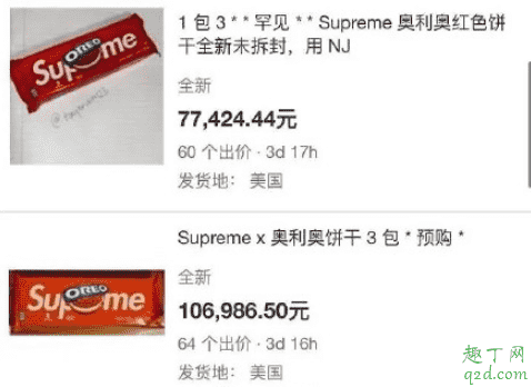 Suprem奧利奧聯名餅干2020多少錢 Suprem奧利奧餅干為什么這么貴2