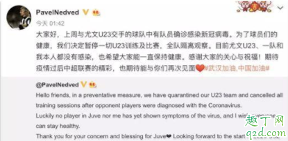 c羅感染新冠狀病毒是真的嗎 c羅新冠肺炎疫情怎么回事3