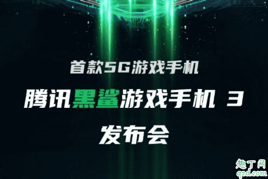 黑鯊游戲手機3什么時候上市 騰訊黑鯊游戲手機3支持5g嗎2