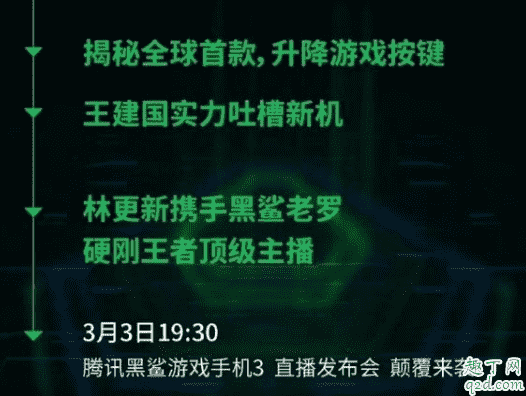 黑鯊游戲手機3什么時候上市 騰訊黑鯊游戲手機3支持5g嗎6