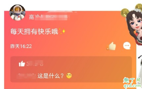 QQ隨心貼怎么寫 qq隨心貼在哪里設置1