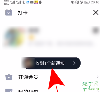 qq隨心貼在哪里可以看見 qq隨心貼別人看得到嗎3