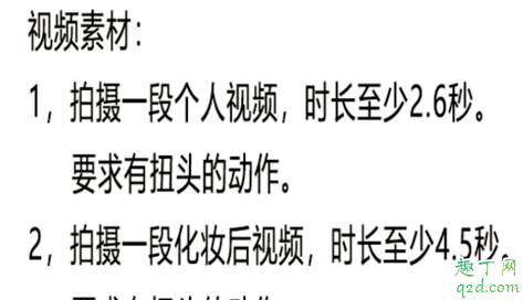 抖音甩頭發換裝怎么拍 2020抖音甩頭發變裝教程2