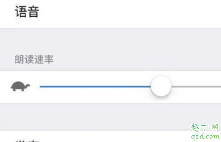 siri量體溫可信嗎 iPhone用siri量體溫怎么設置6