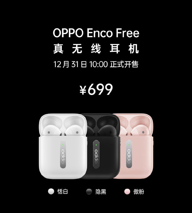 OPPO Reno3系列新品發布 當前你能買到最輕薄的5G手機