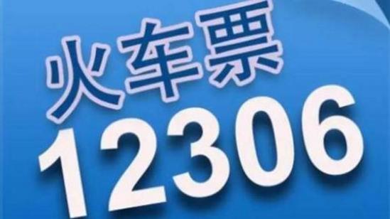 12306學生資質查詢在哪個位置 12306學生資質查詢不到怎么回事