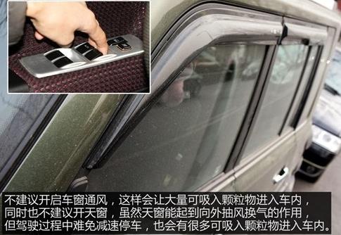 霧霾天氣行車安全常識 重污染天氣安全出行注意事項