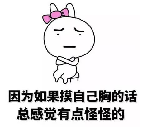 為什么男生都喜歡摸女人胸？大胸女性在性生活中快感更強烈？