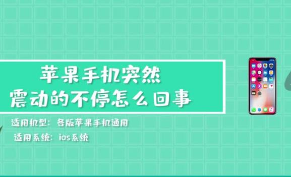 蘋果手機震動聲音很大還滋滋是怎么回事？蘋果手機已插卡但顯示無卡