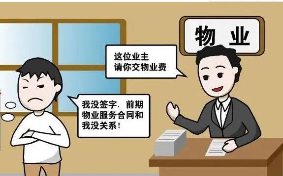 物業費多久不交會起訴？物業費不交被起訴了會有什么結果