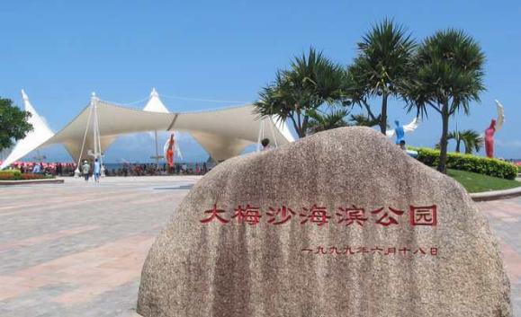 大梅沙海濱公園要門票嗎？深圳的大梅沙和小梅沙哪里好玩點